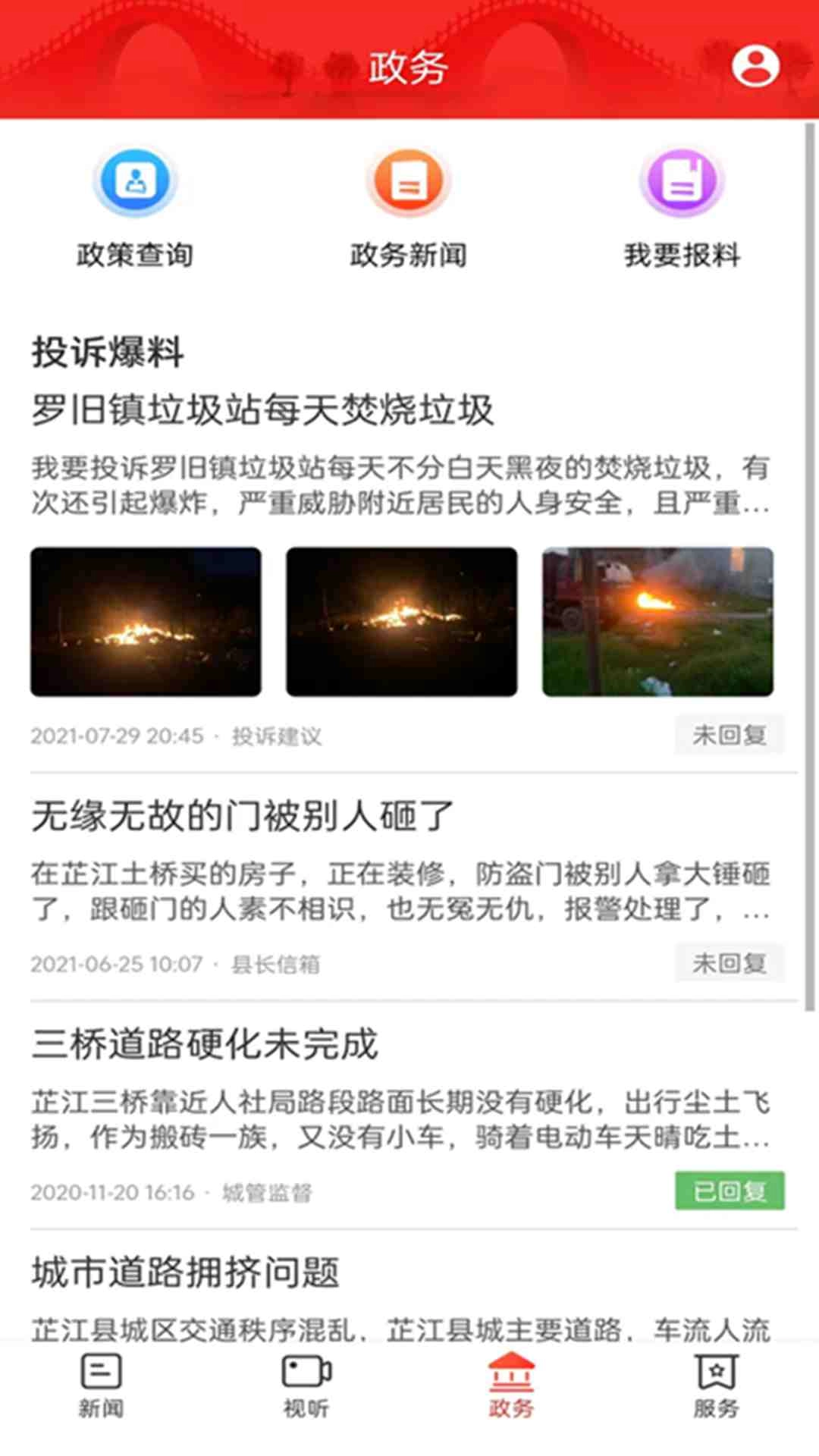 芷江融媒图3
