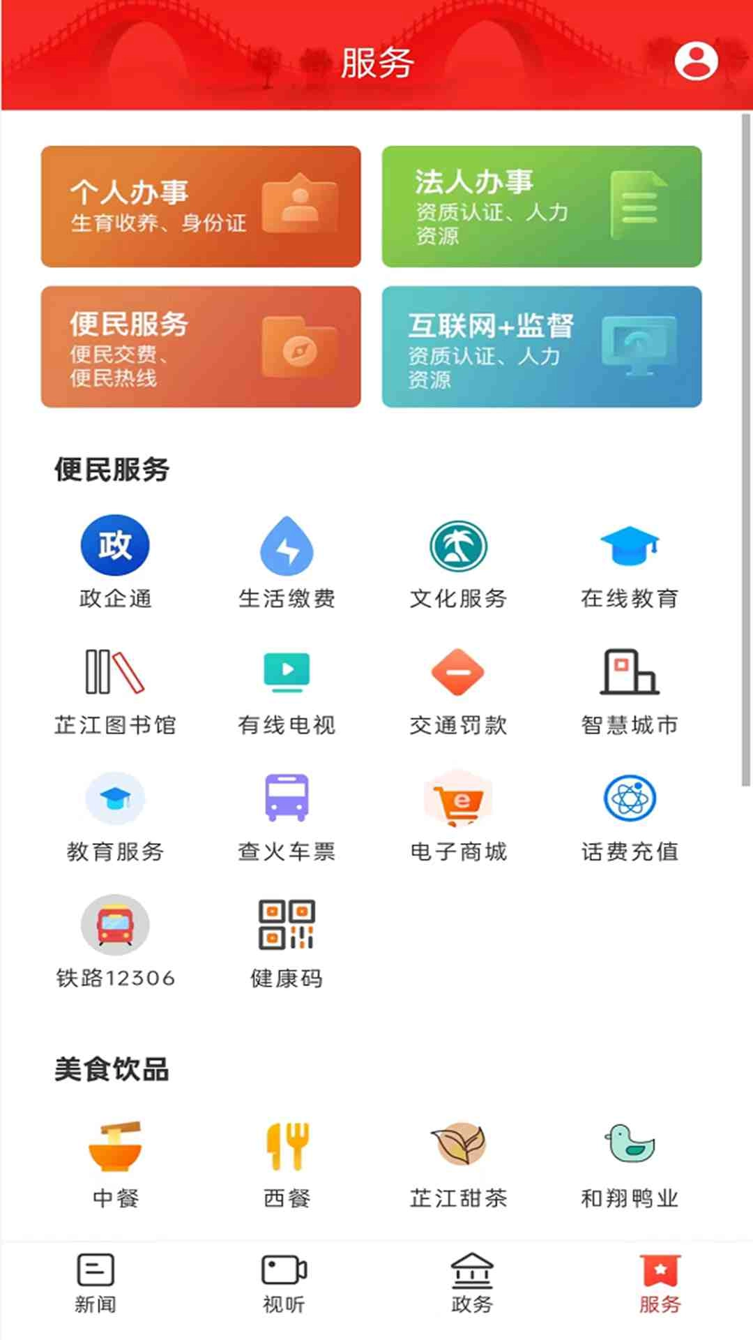 芷江融媒图4