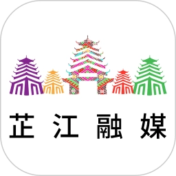 芷江融媒