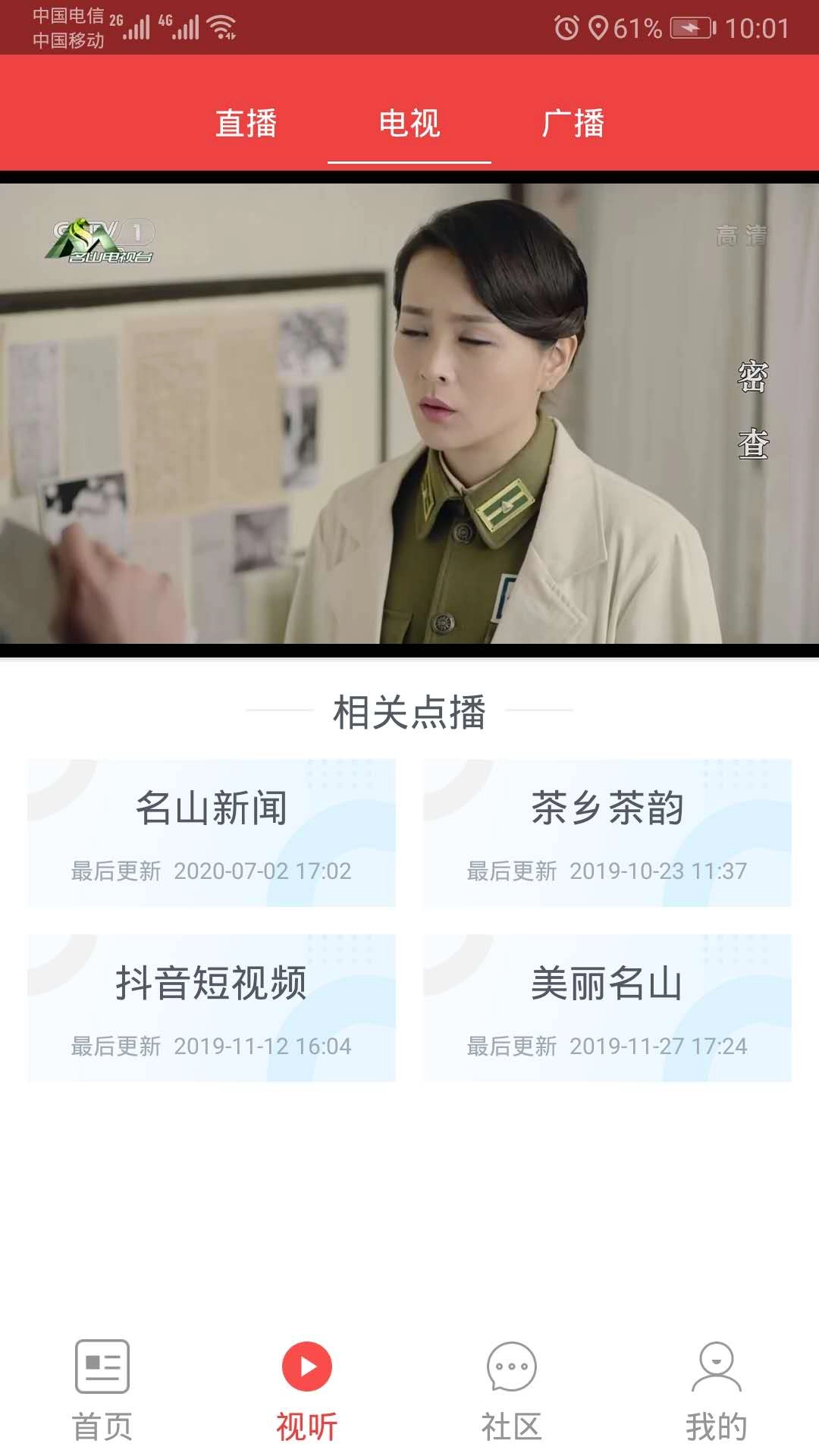 茶源名山图3