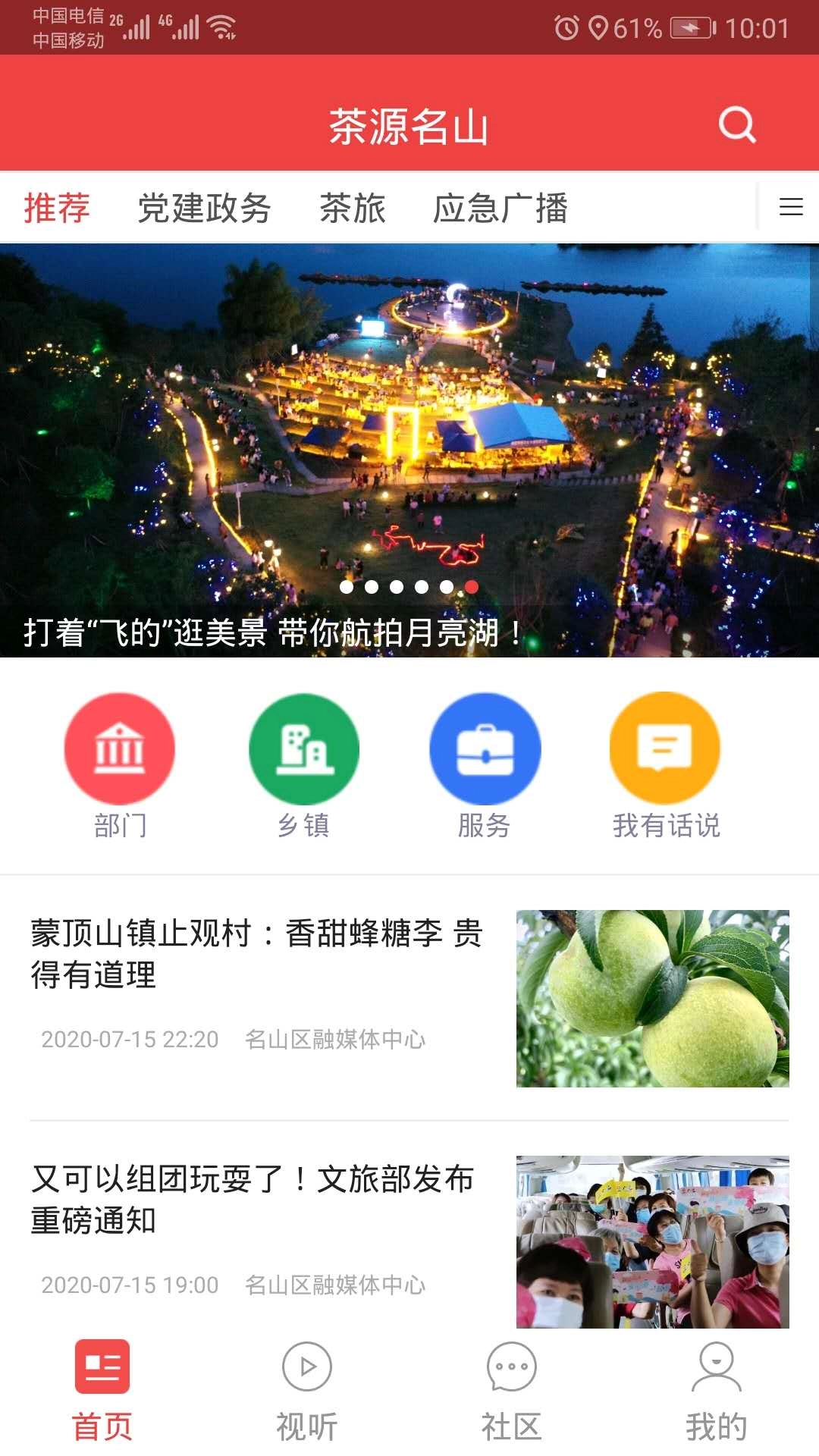 茶源名山图4