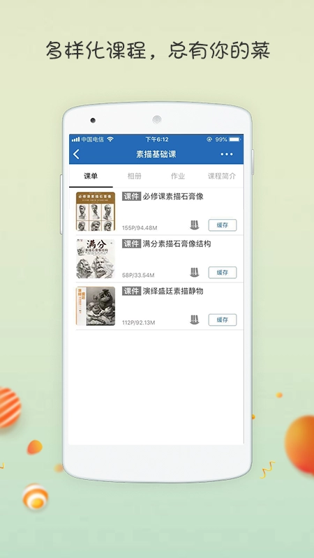 智博美术图2