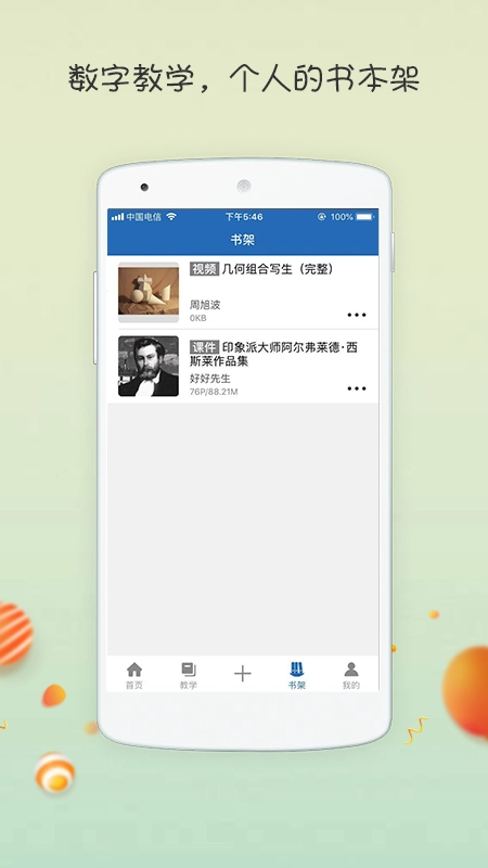 智博美术图3