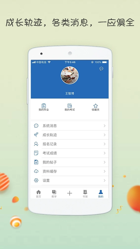 智博美术图4