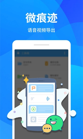 手机清理器图2