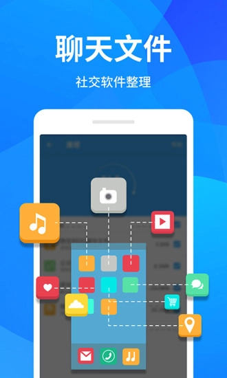 手机清理器图3