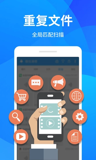 手机清理器图4