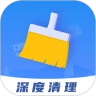 手机清理器