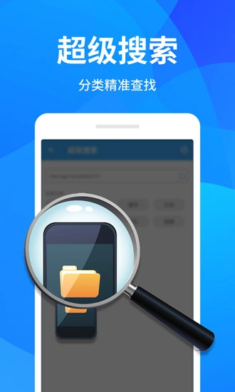 手机清理器图5