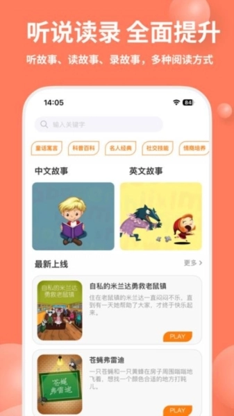 趣读绘本馆