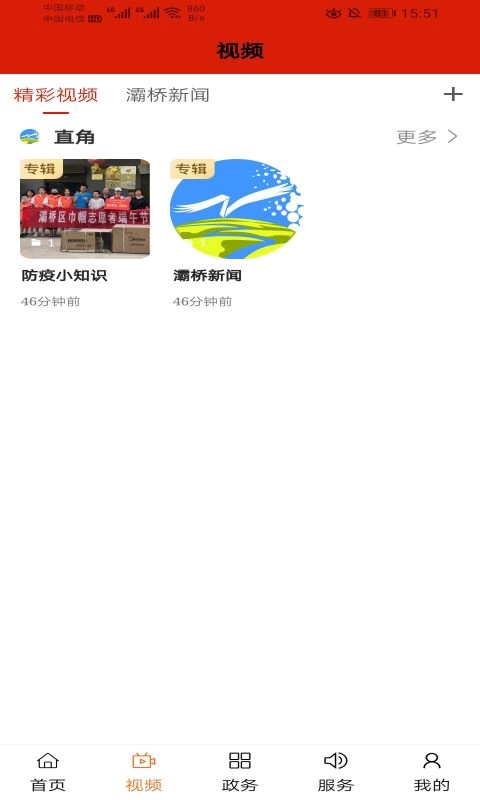 灞桥融媒图2