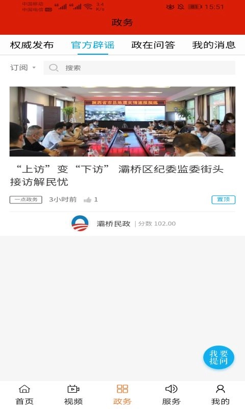 灞桥融媒图3