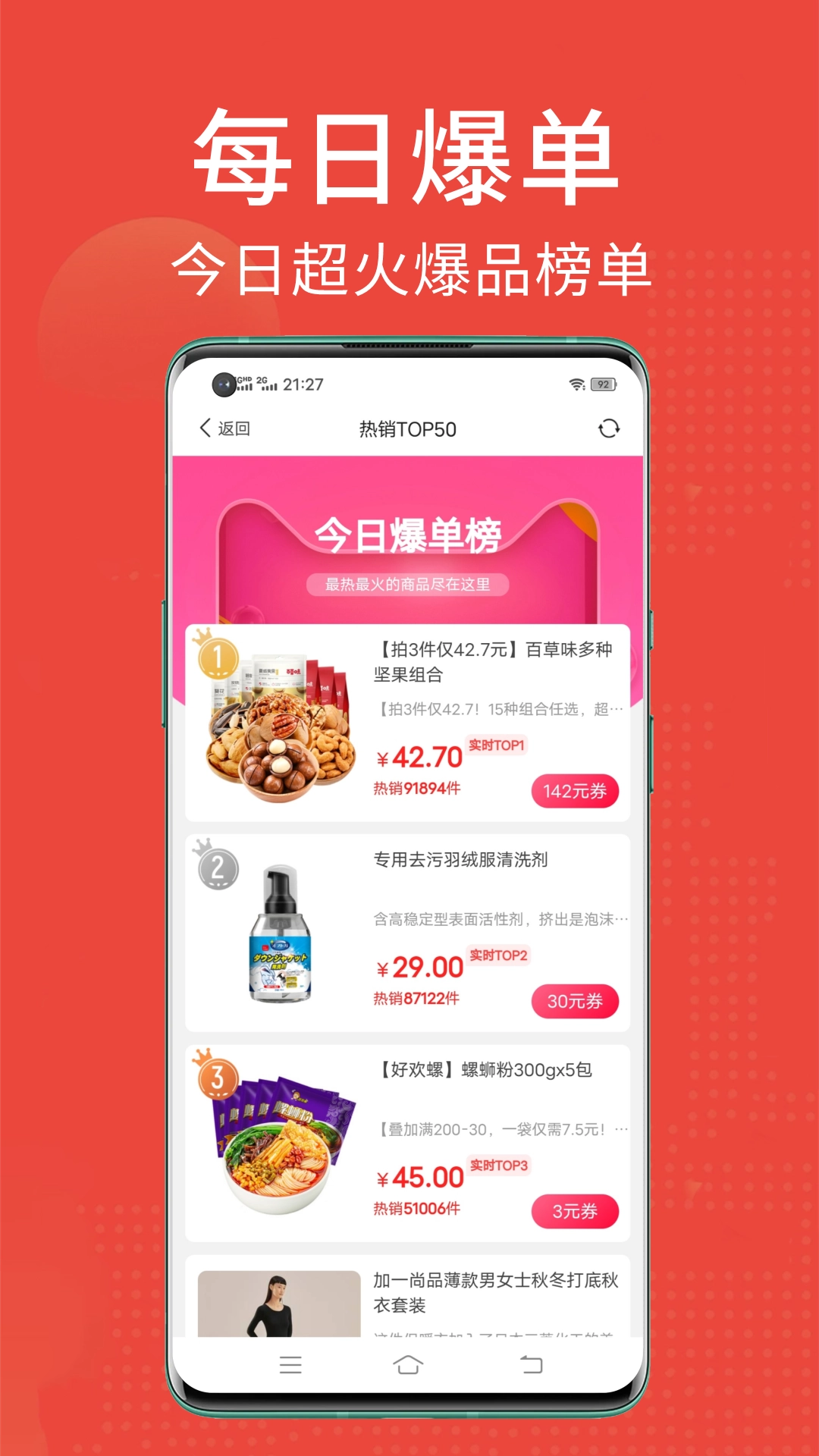 省点花图2