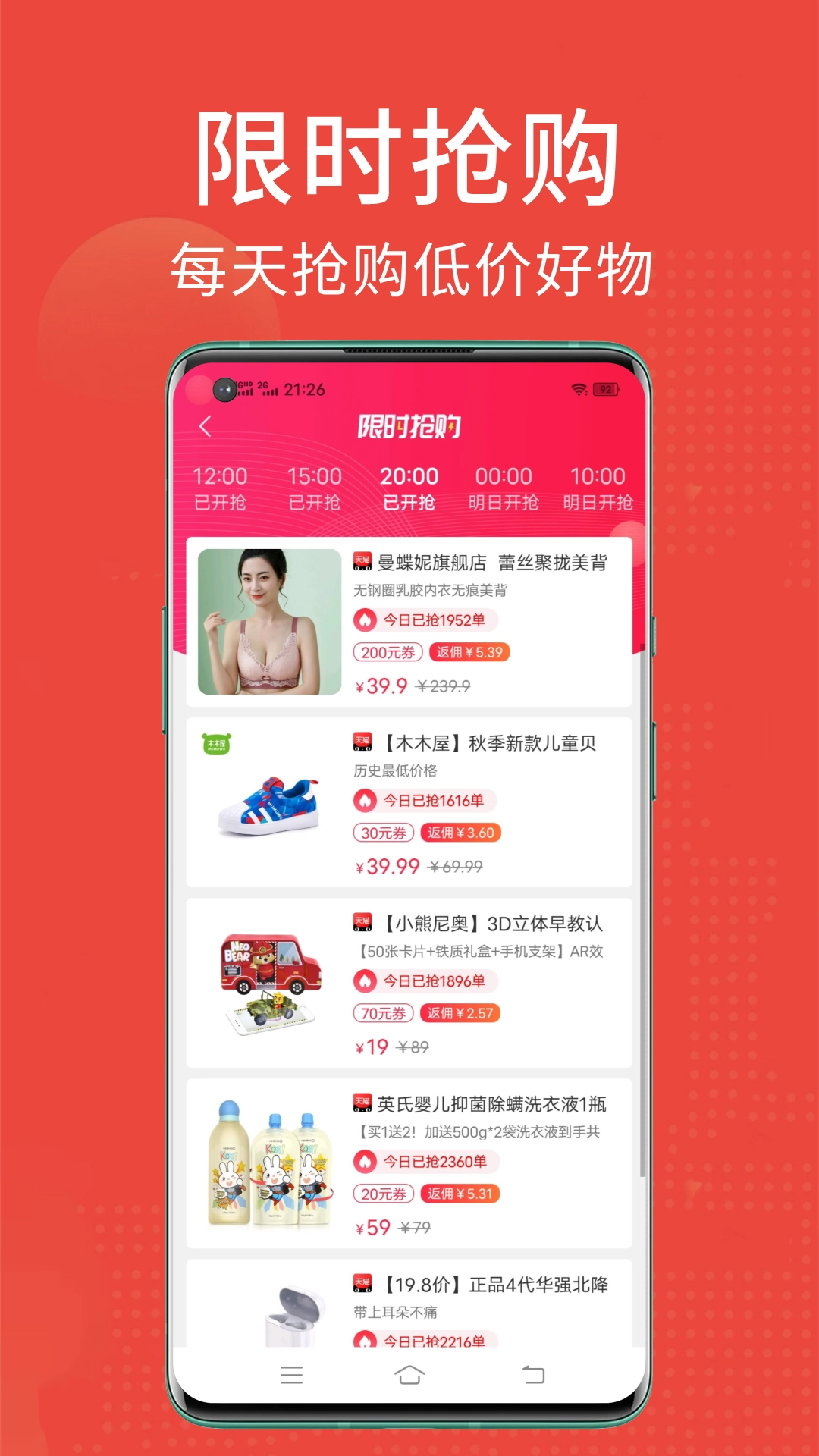 省点花图3