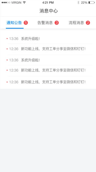 智慧公路图2