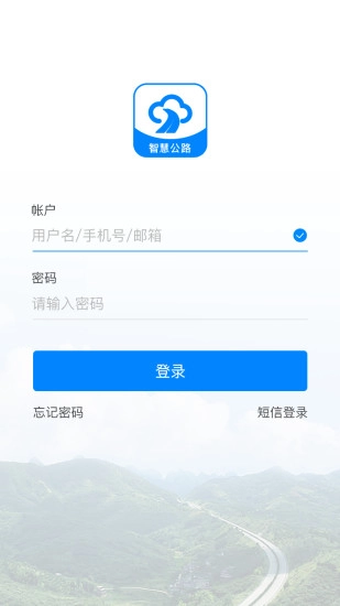 智慧公路图3