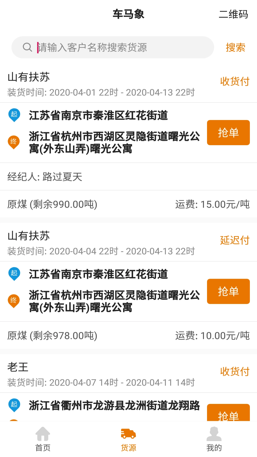 车马象司机图3