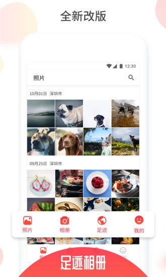 足迹相册图2