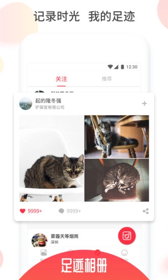 足迹相册图3