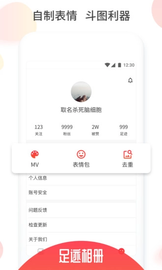 足迹相册图4