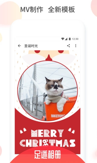 足迹相册图5