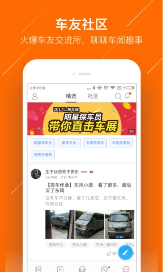 玩车头条图3