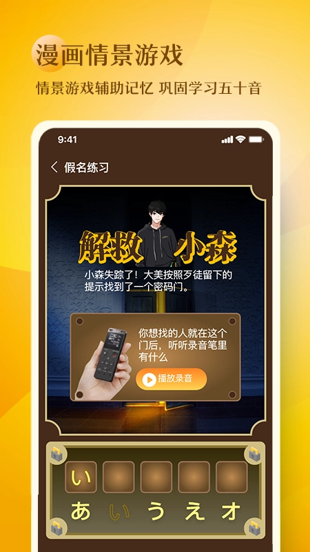 日语五十音图趣学图2