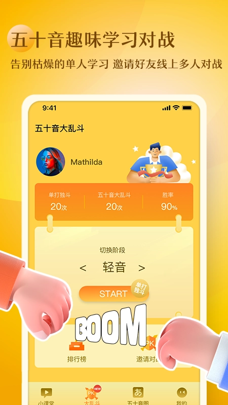 日语五十音图趣学图5