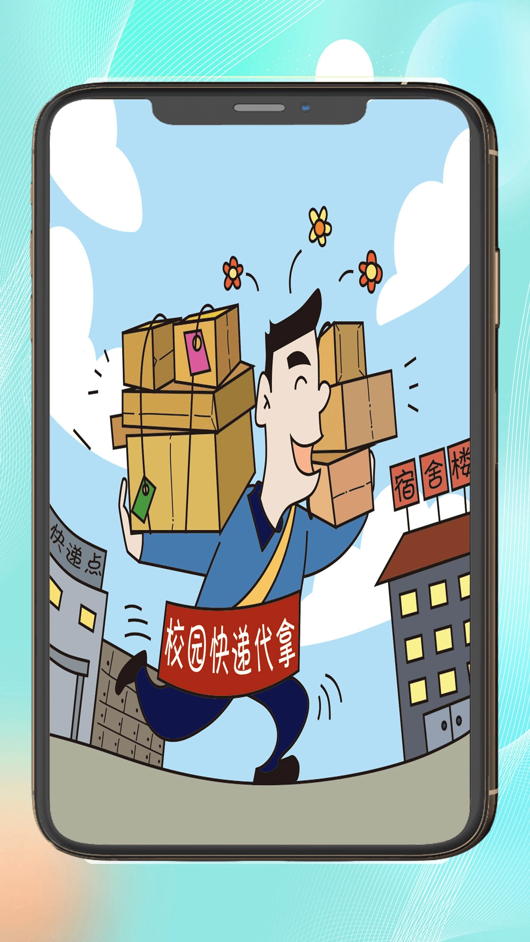 大学那点事图3