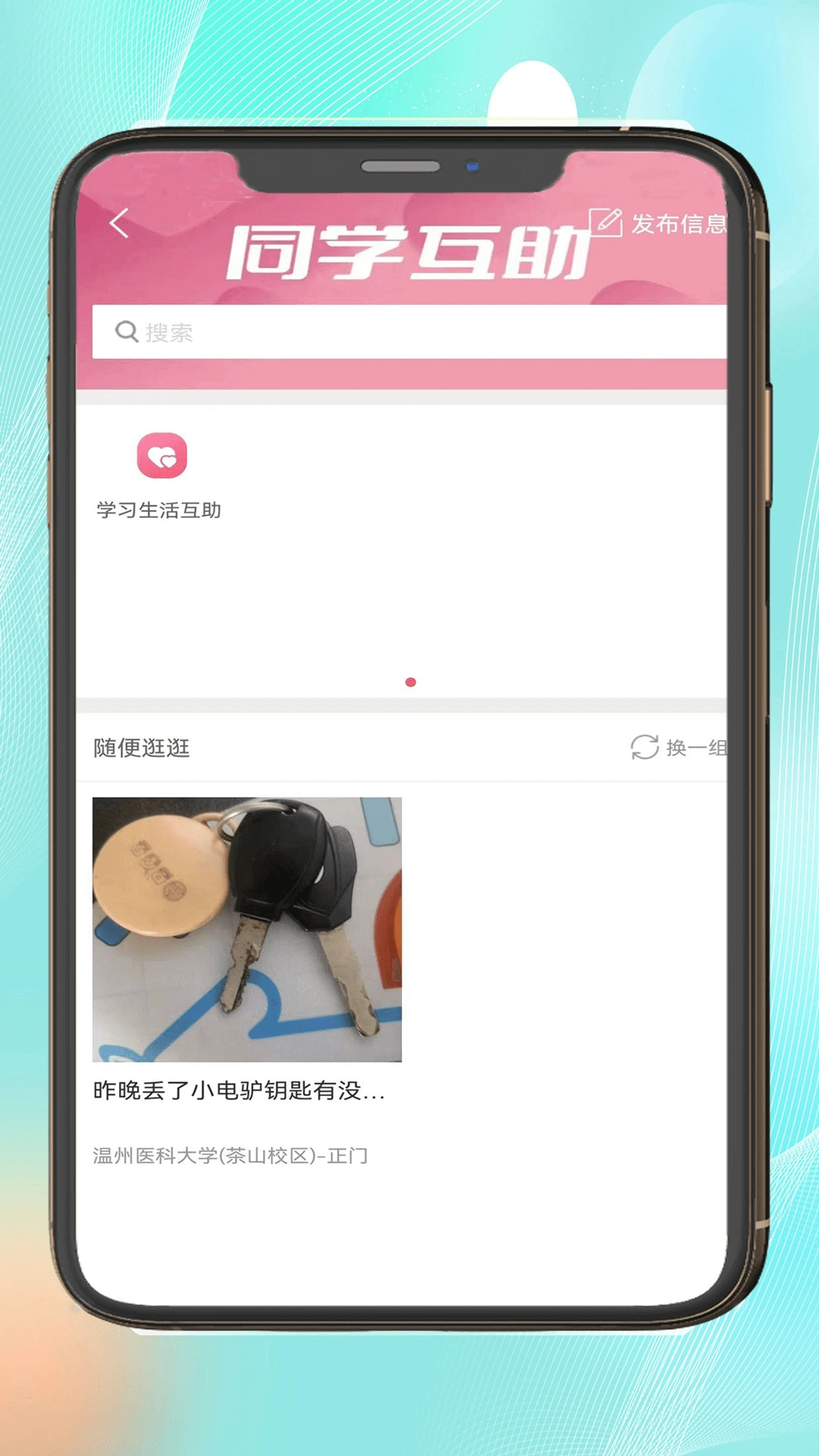 大学那点事图5