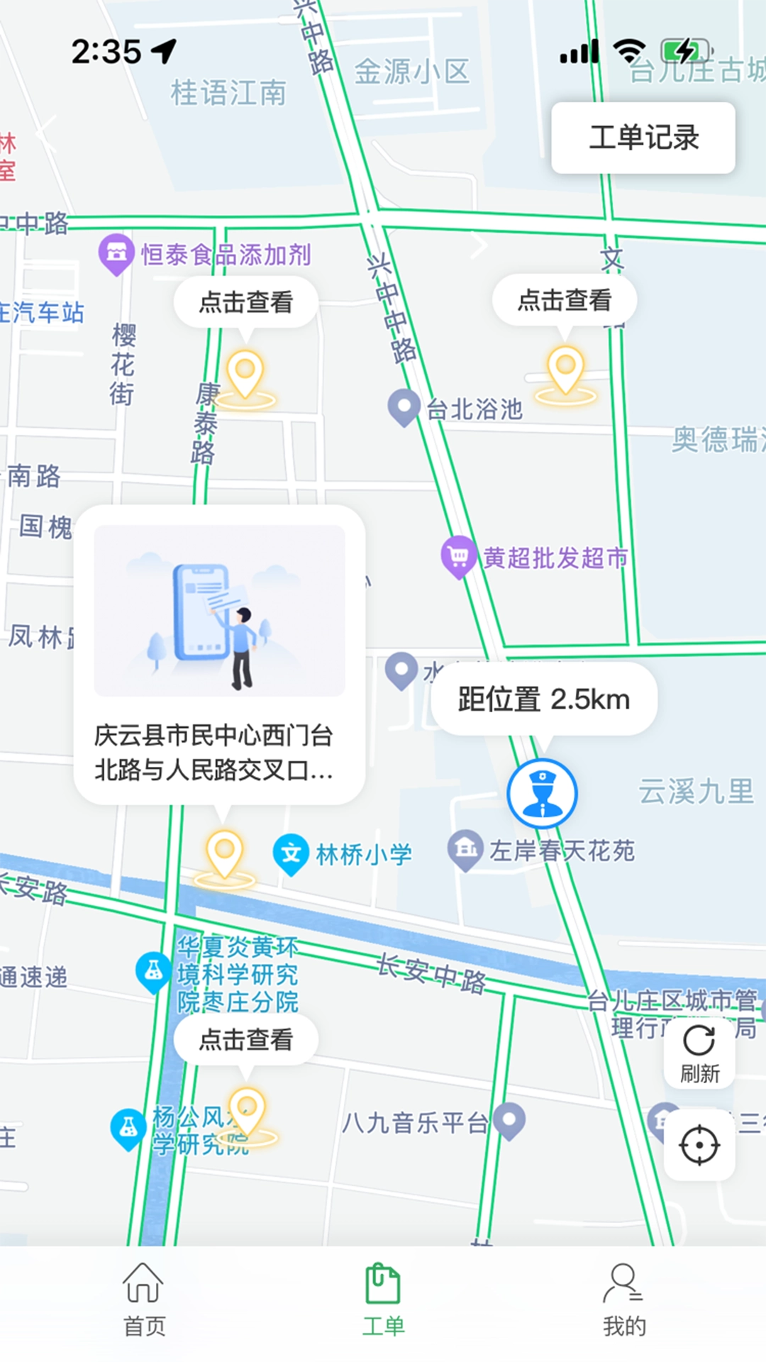 数字庆云图2