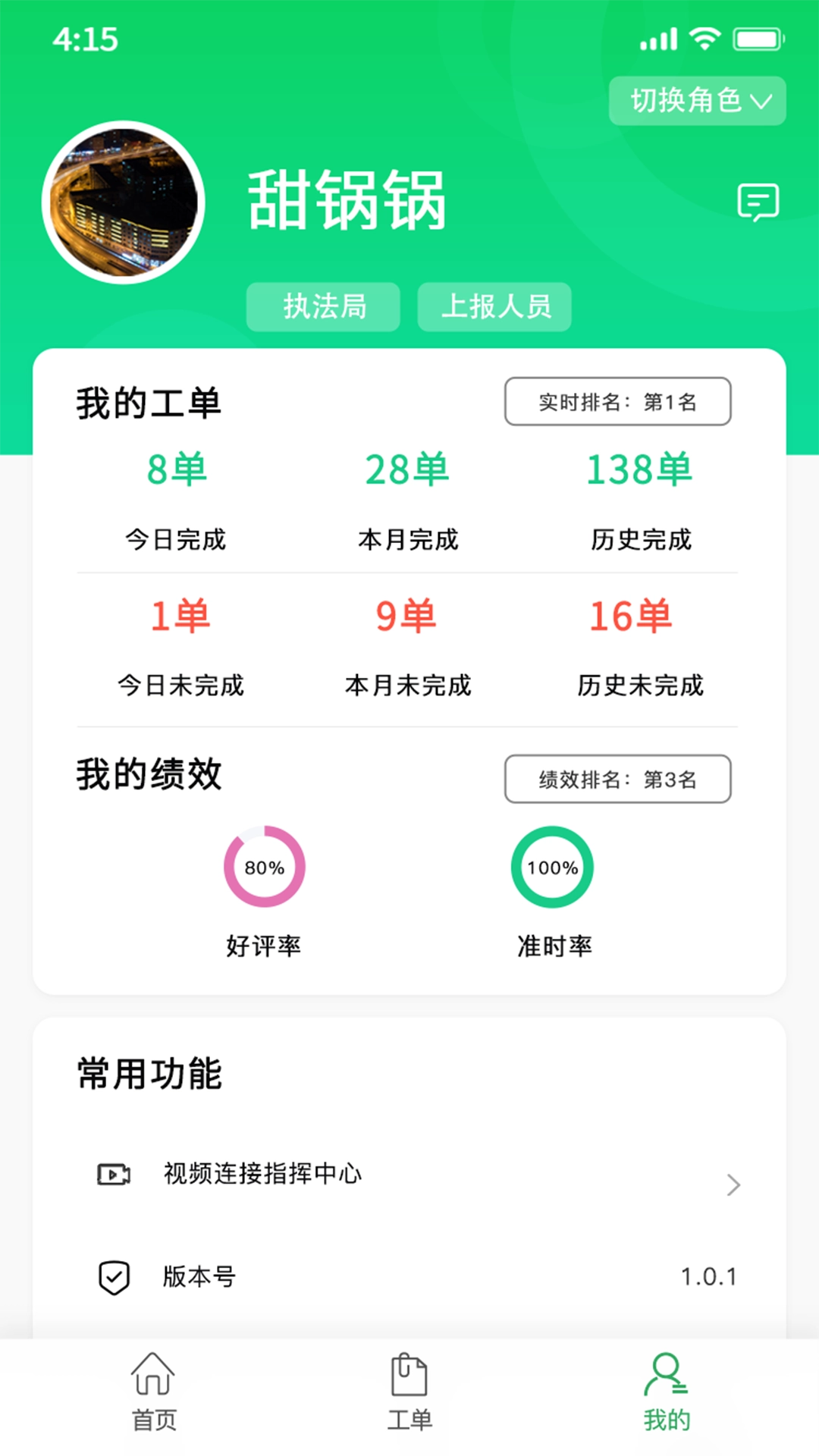 数字庆云图4