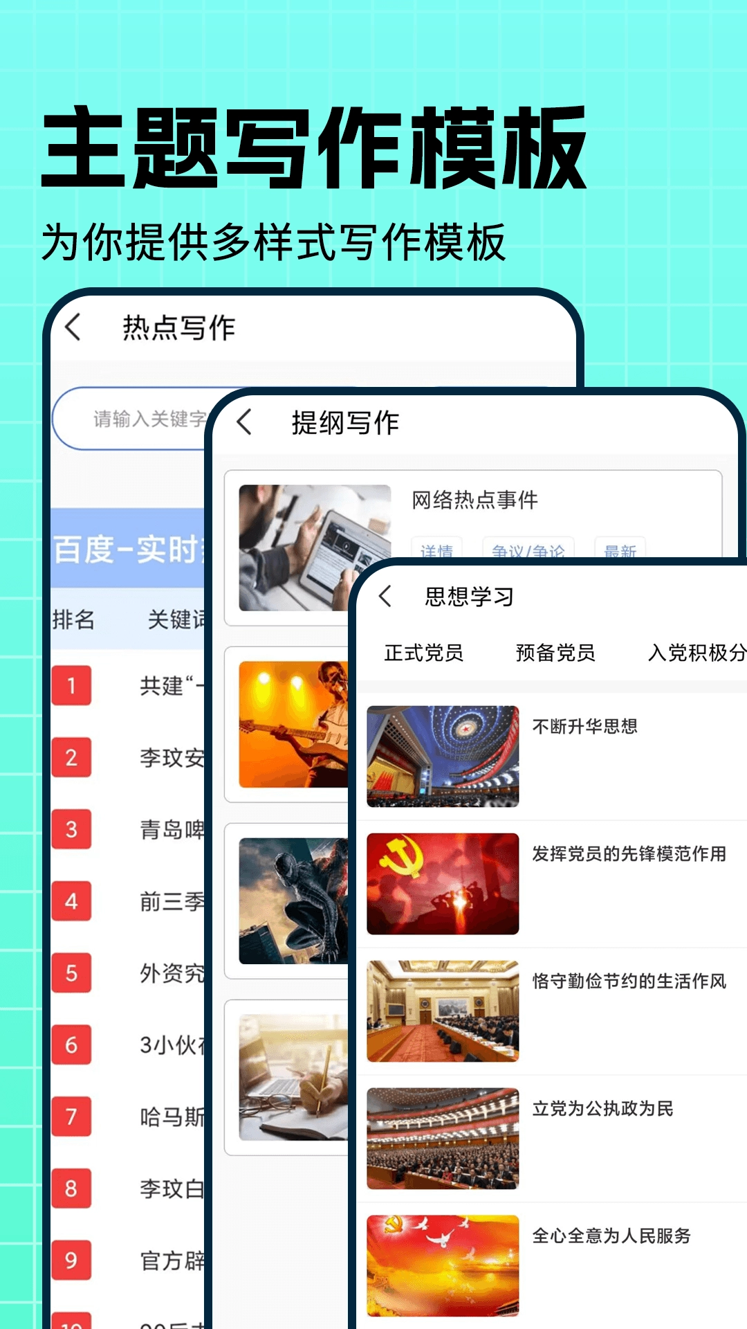 内容神器图3