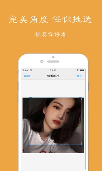 颜值相机图2