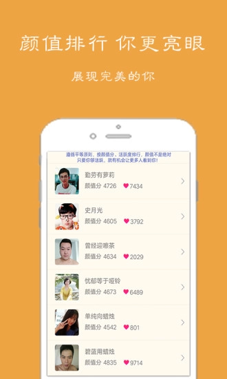 颜值相机图4