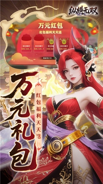 纵横无双折扣版(4)