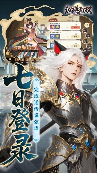 纵横无双折扣版(5)