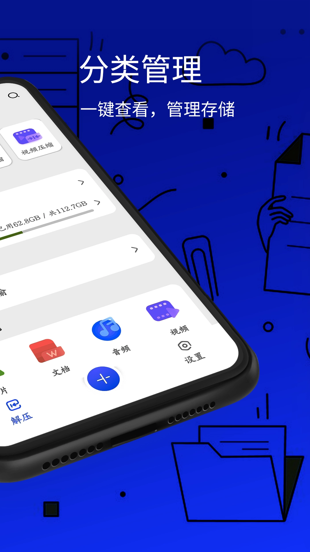 万能解压缩工具图2