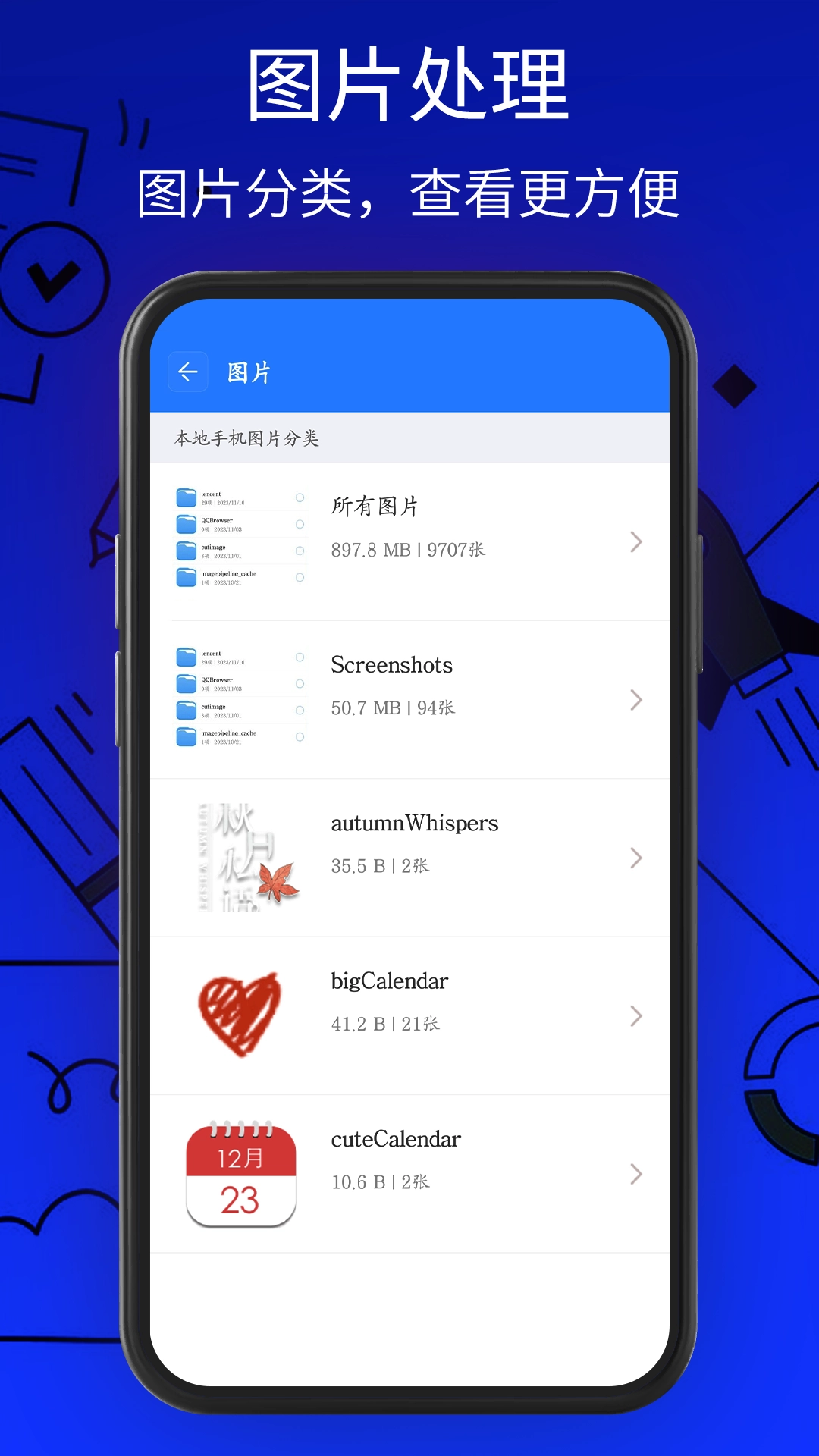 万能解压缩工具图3