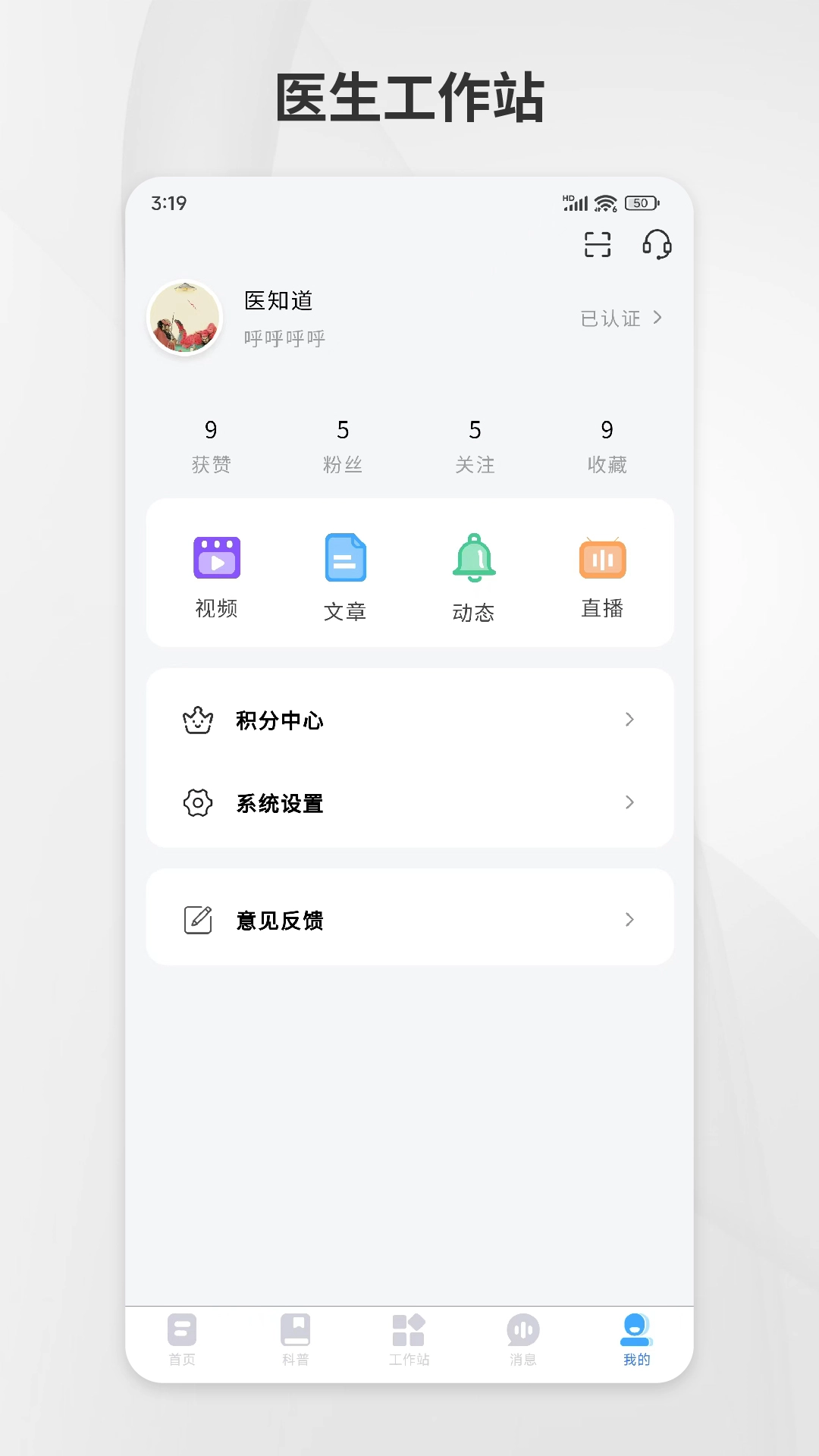 医知云图2