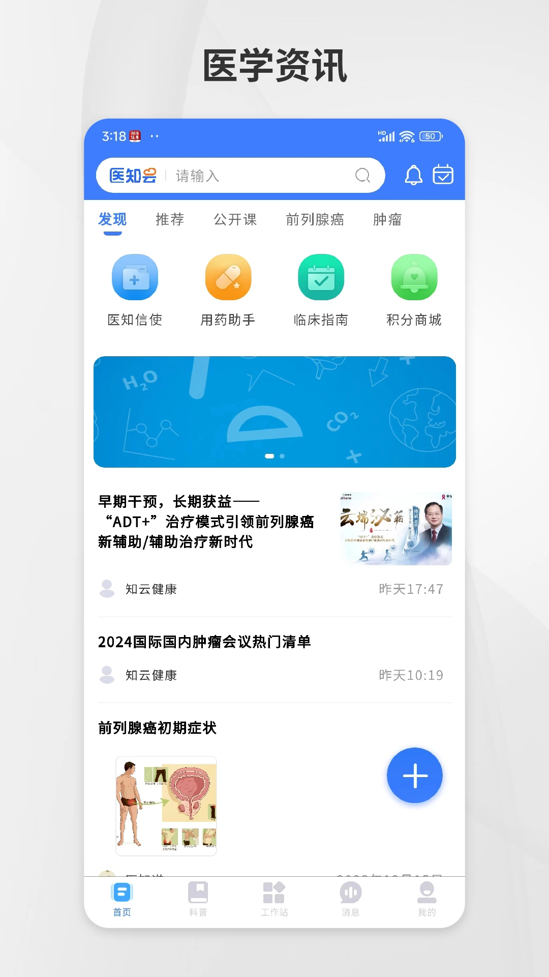 医知云图3