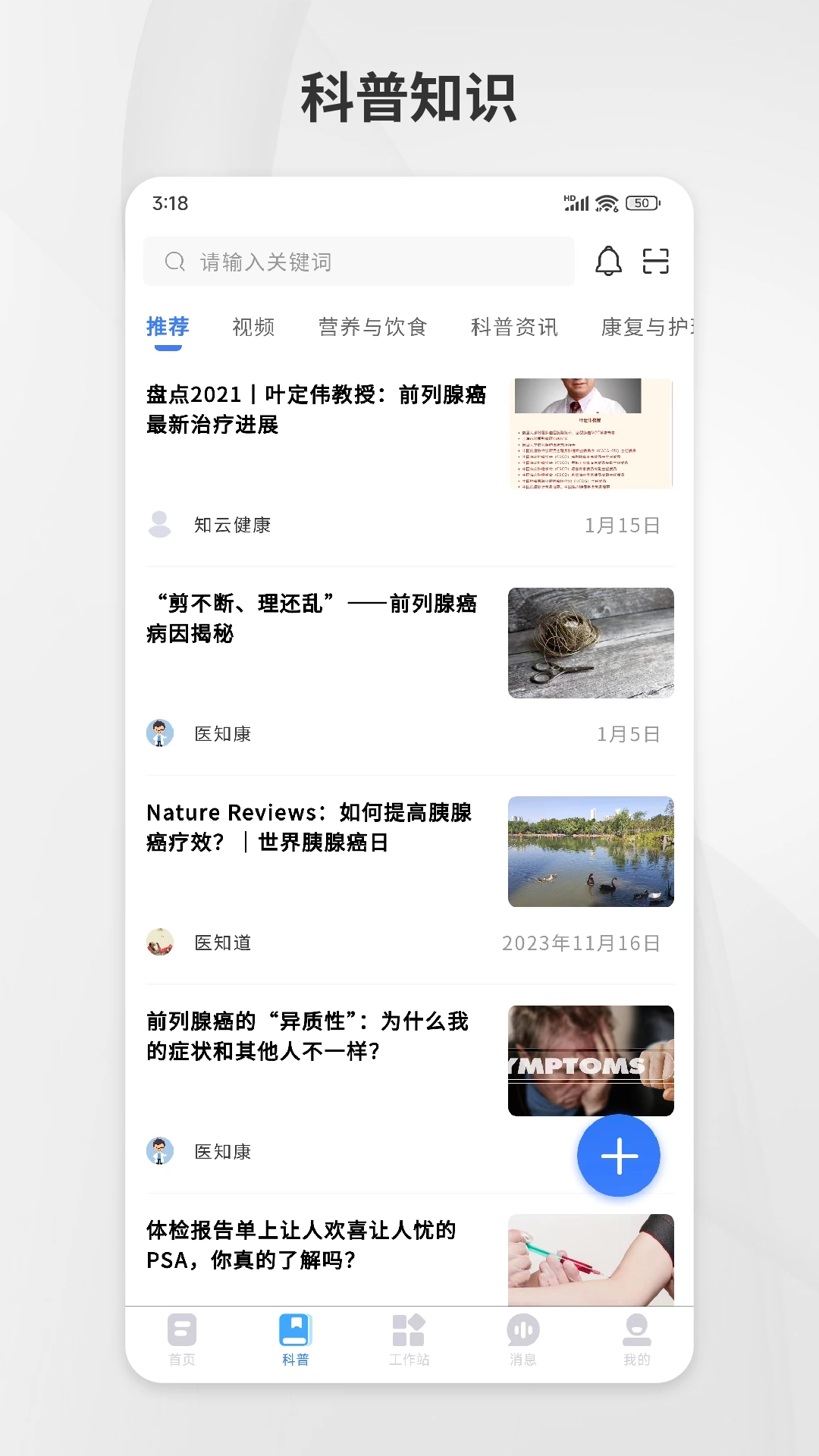 医知云图4
