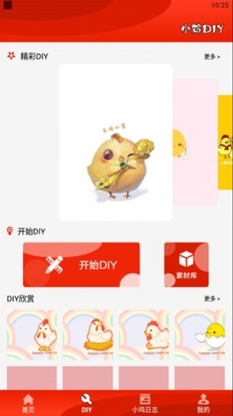 疯狂斗鸡