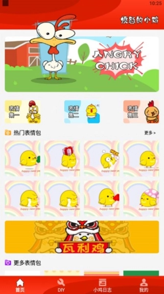 疯狂斗鸡