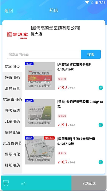 清峰健康图4