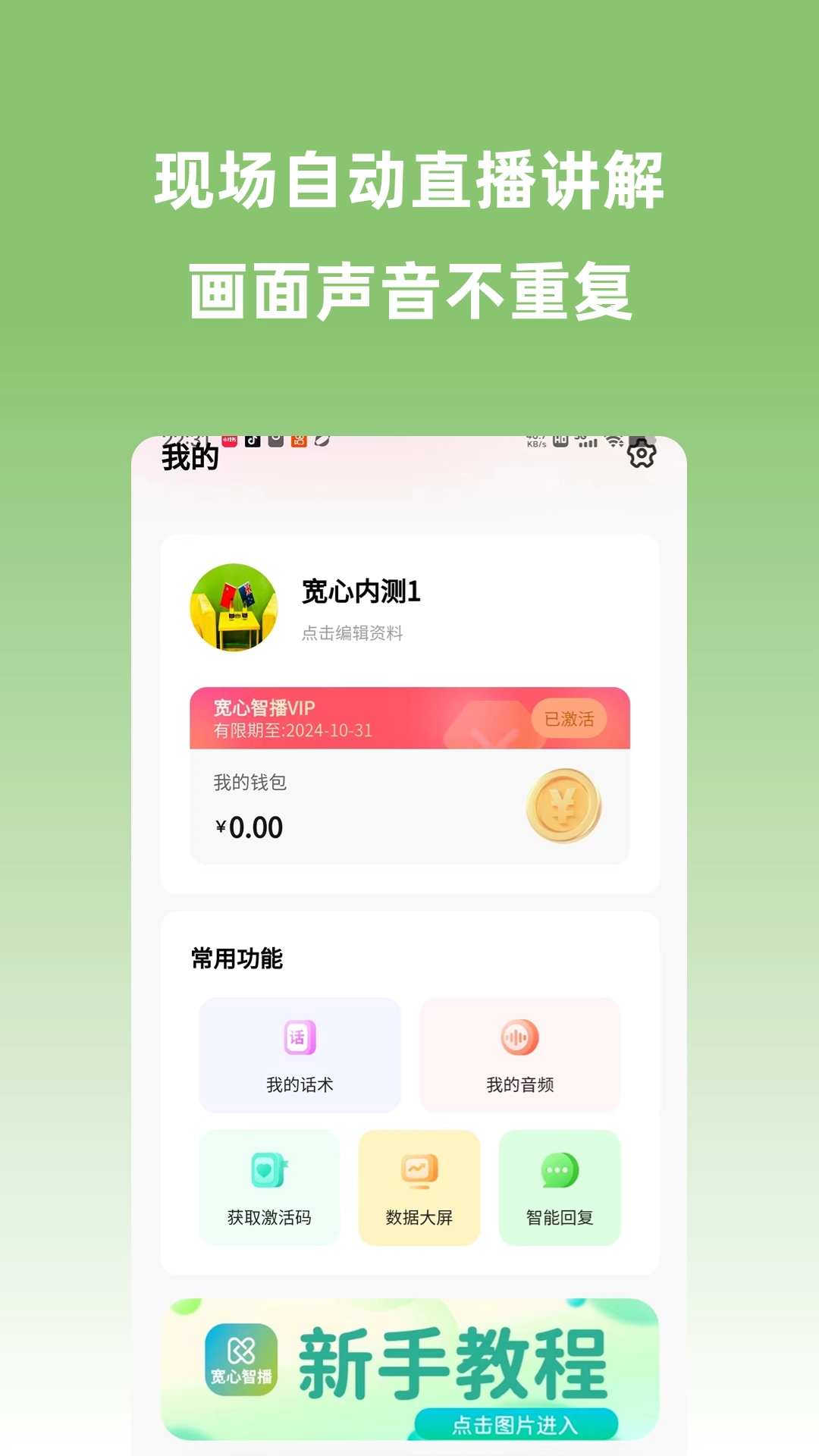 宽心智播图3
