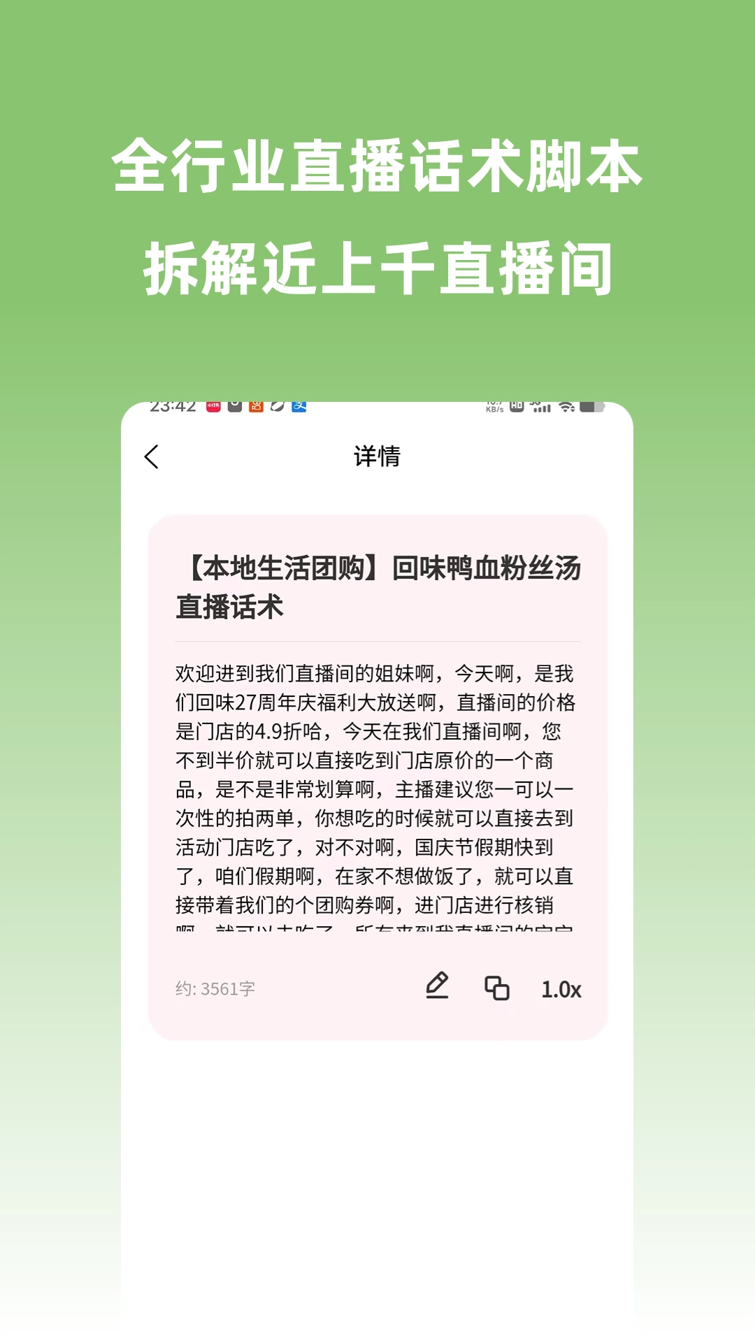 宽心智播图4