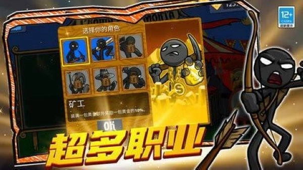 至尊火柴人王者战争手机版(3)