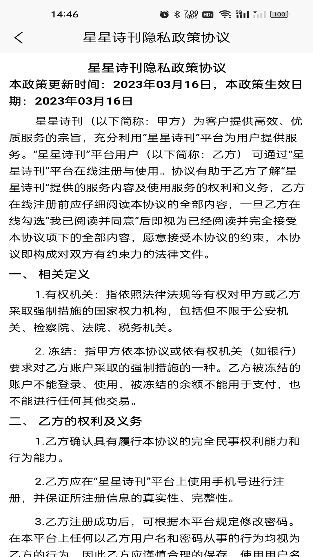 星星诗刊图4