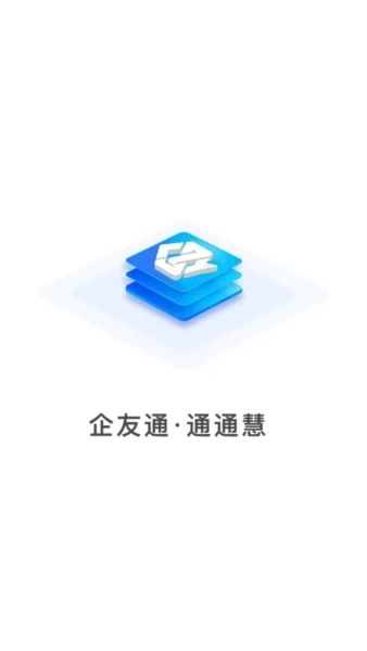企友通